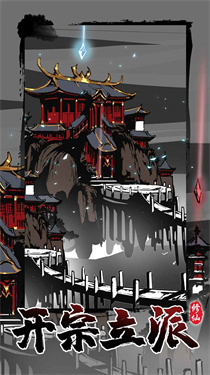 模拟：修仙掌门