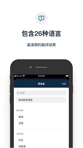 DeepL 安卓版v24.14.1