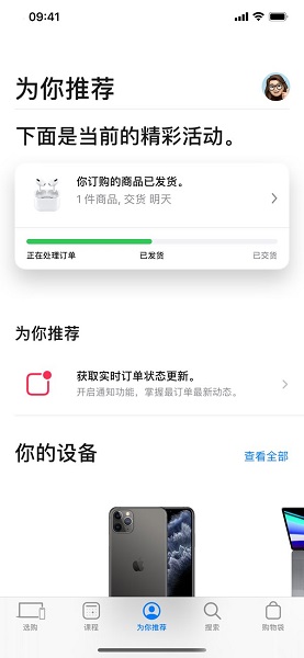 applestore