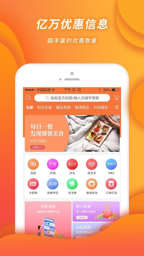 小强优选最新版