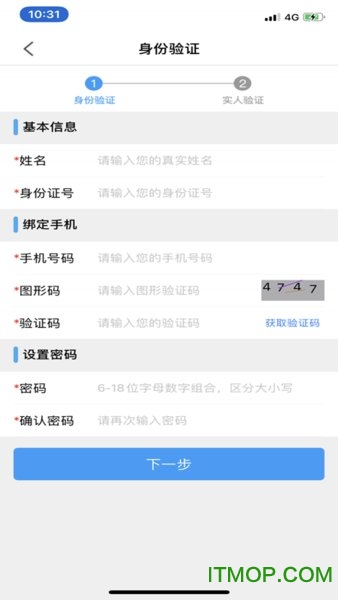 苏证通APP下载