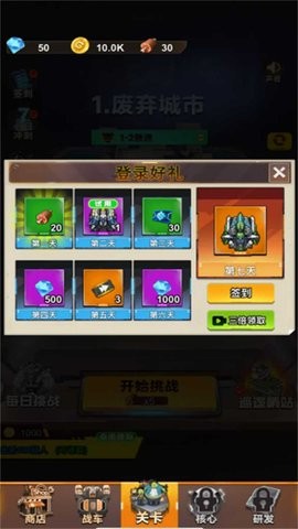 太空战机银河大战官网版