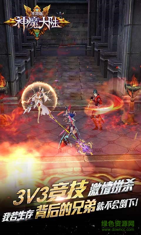神魔大陆