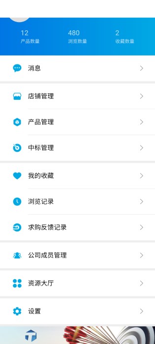 医企行厂商端