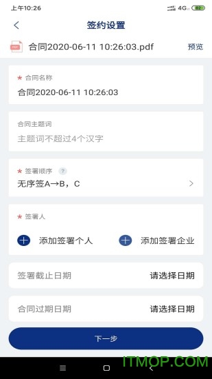 普天同签