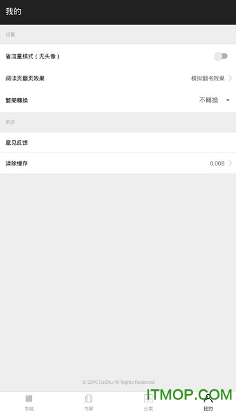 老书迷