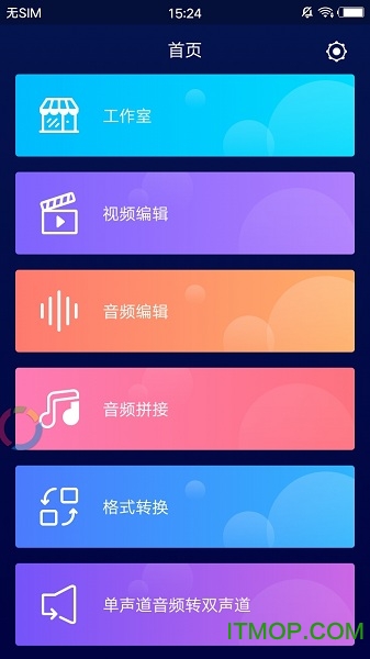 超级音乐编辑器Super Sound Pro高级订阅版