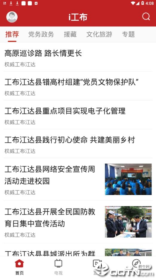 i工布