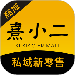 熹小二商城