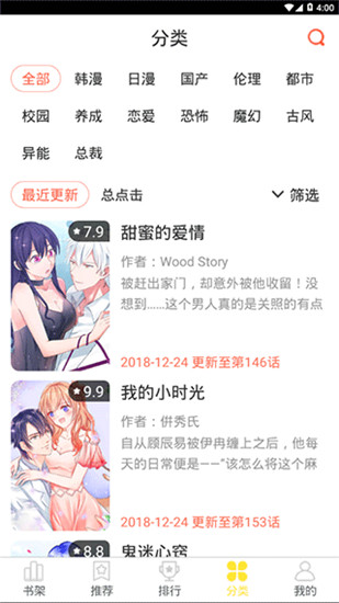 歪歪漫画免费