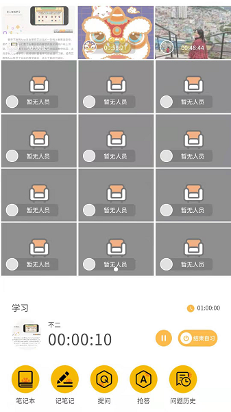 Bidow自习室app