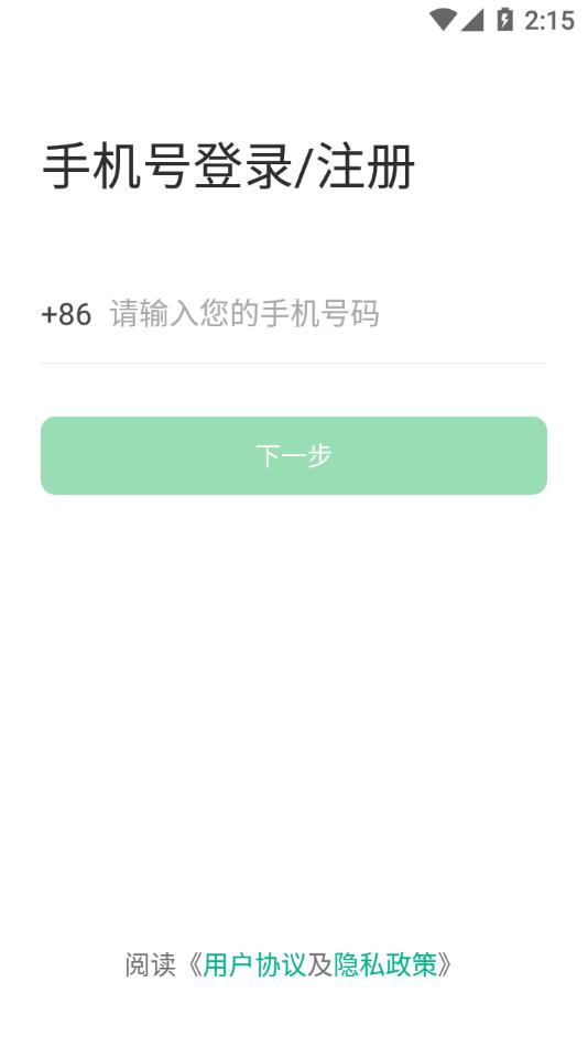 对口直招