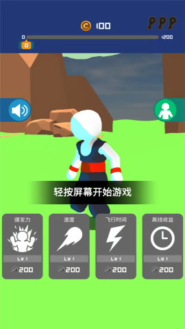 冲破一切！