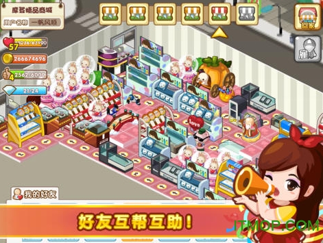 qq超市辅助器