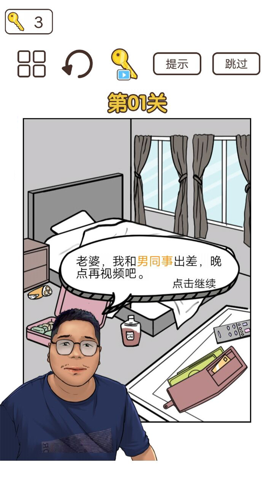 梗上一层楼