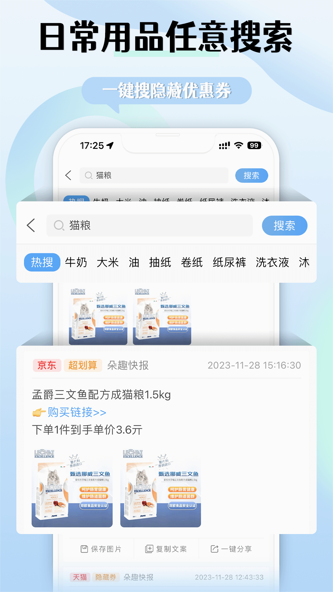朵趣快报
