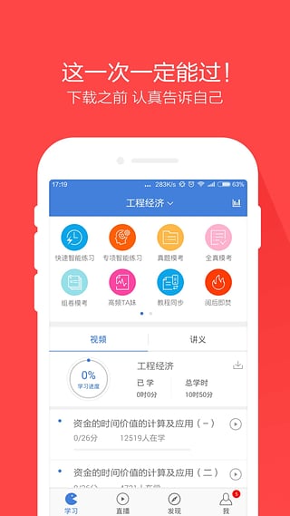 一建万题库