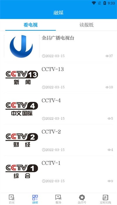 镍都金昌