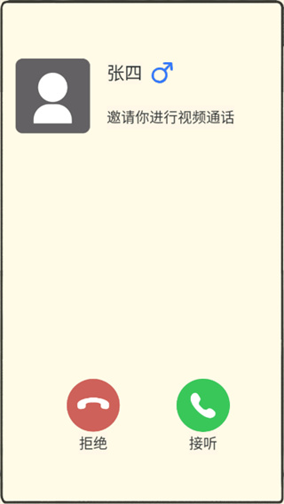 聊天的艺术(免广告获取奖励) 聊天的艺术(免广告获取奖励)