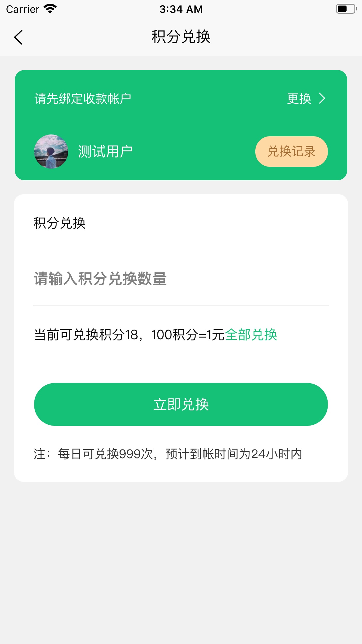 有得钻