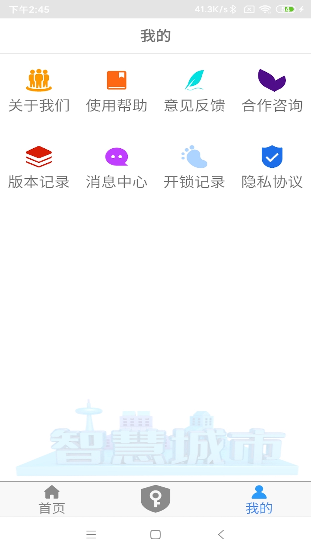 万能手机NFC门禁卡钥匙