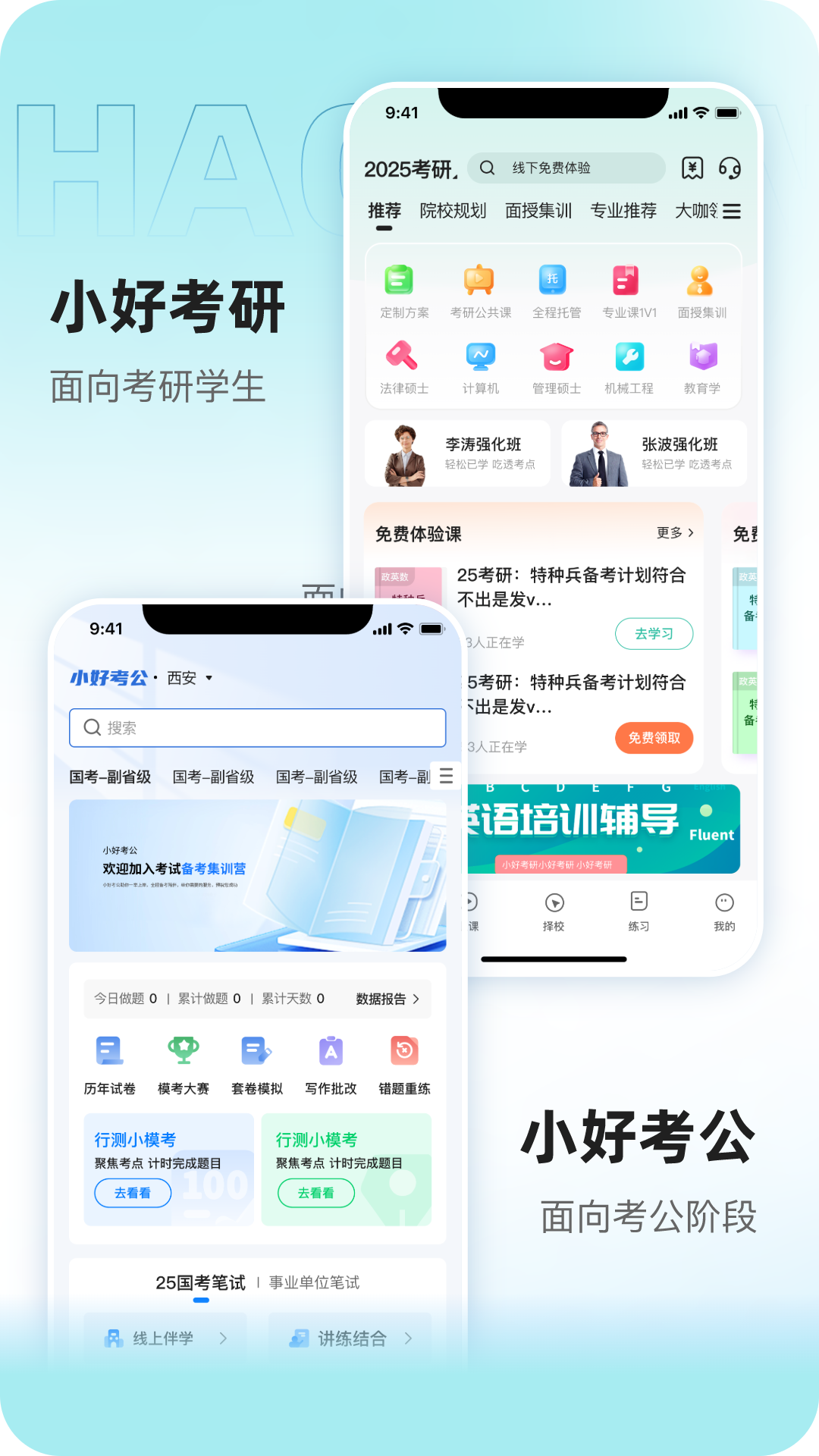 好运达