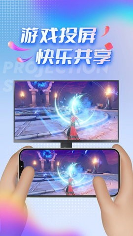 TV投屏助手最新版