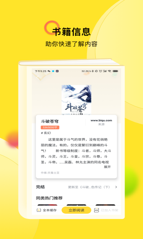 txt全本免费全本小说下载