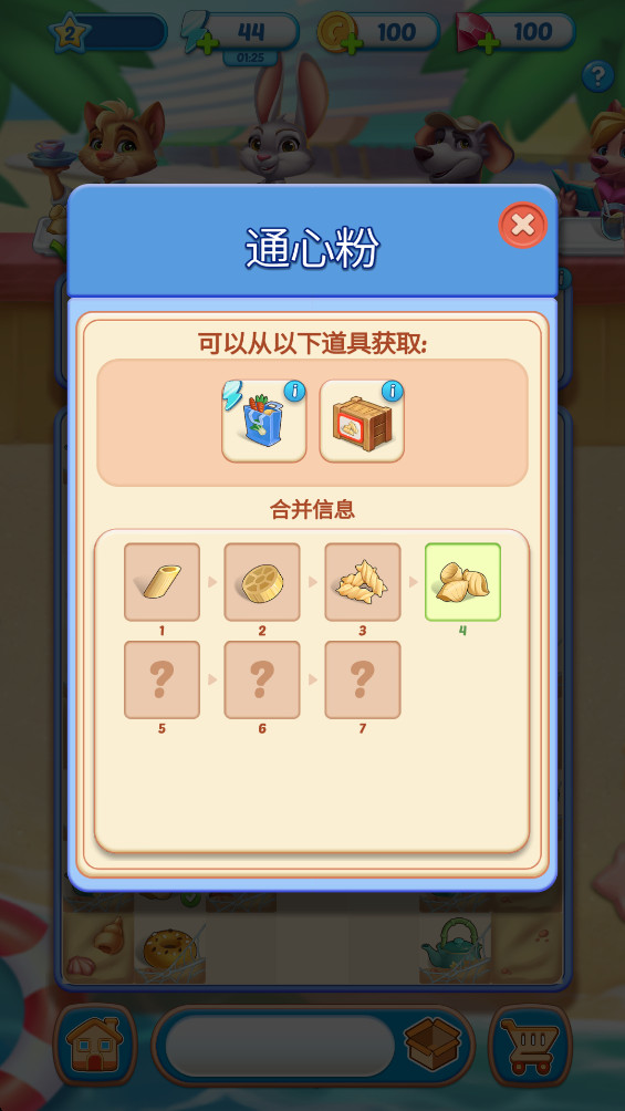 森林奇遇记最新版 1.6.0安卓版