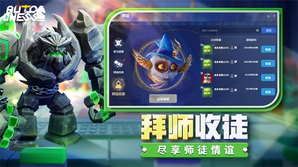 多多自走棋羁绊模拟器