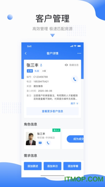 商旺宝经纪人