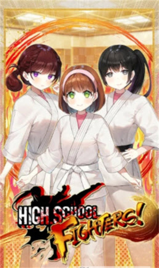 高校打手