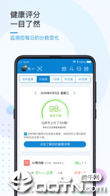 振知健康