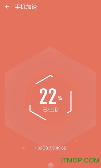 极光手机优化大师