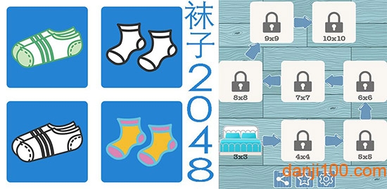袜子2048