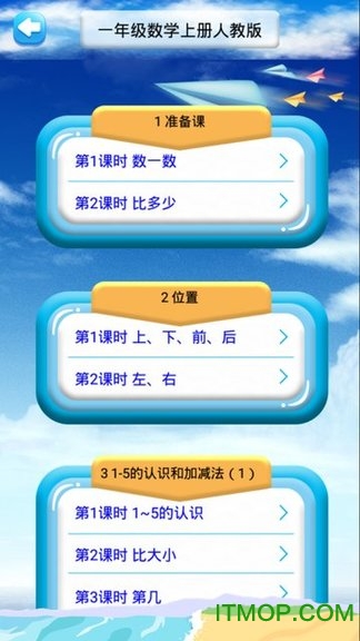 一年级上册数学解读 一年级上册数学解读