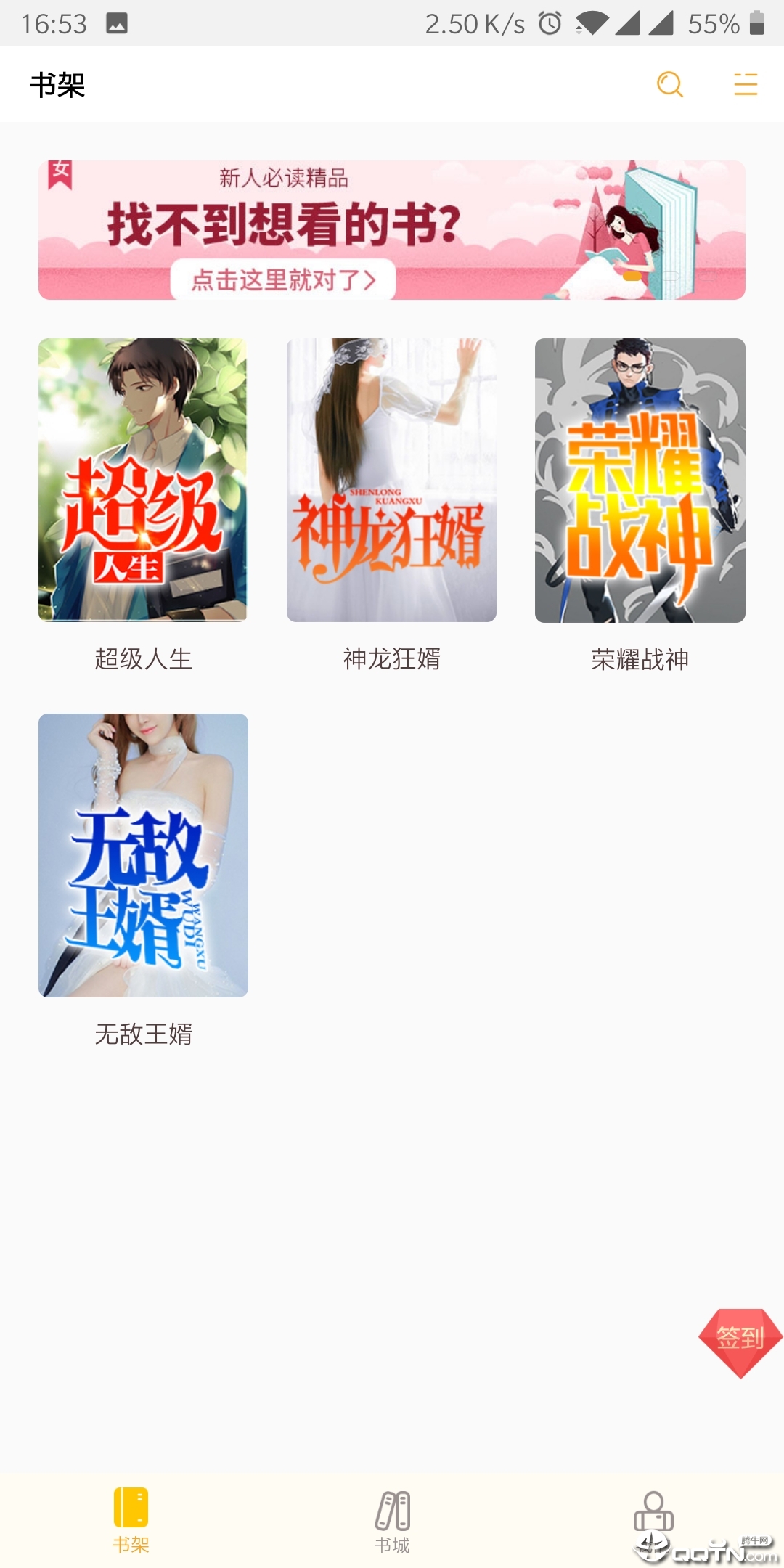 阳光书城