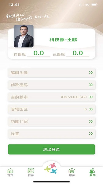 众乐家物业