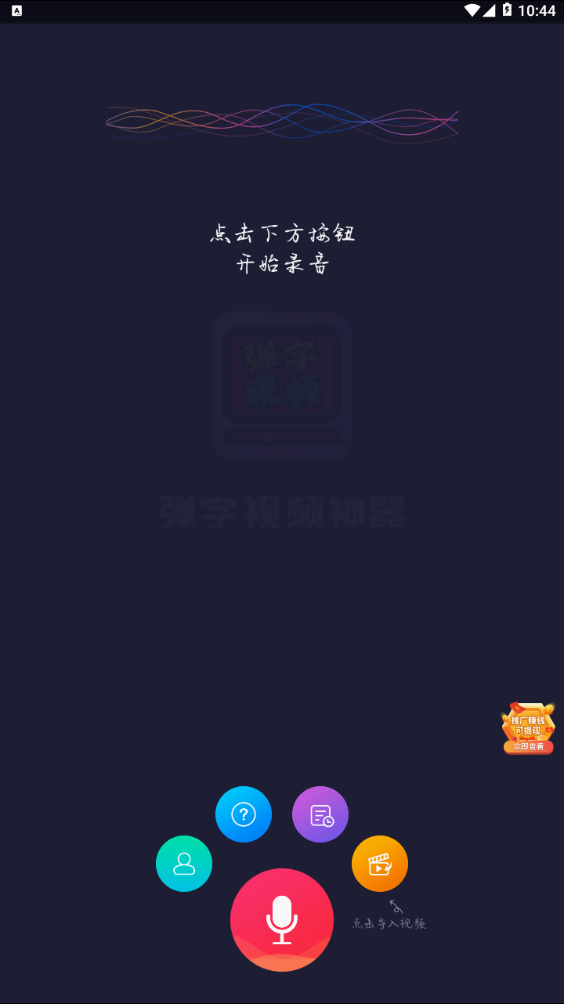 视频器