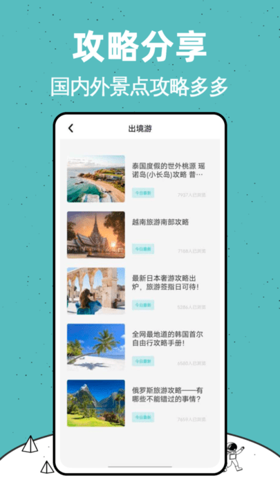 十六番