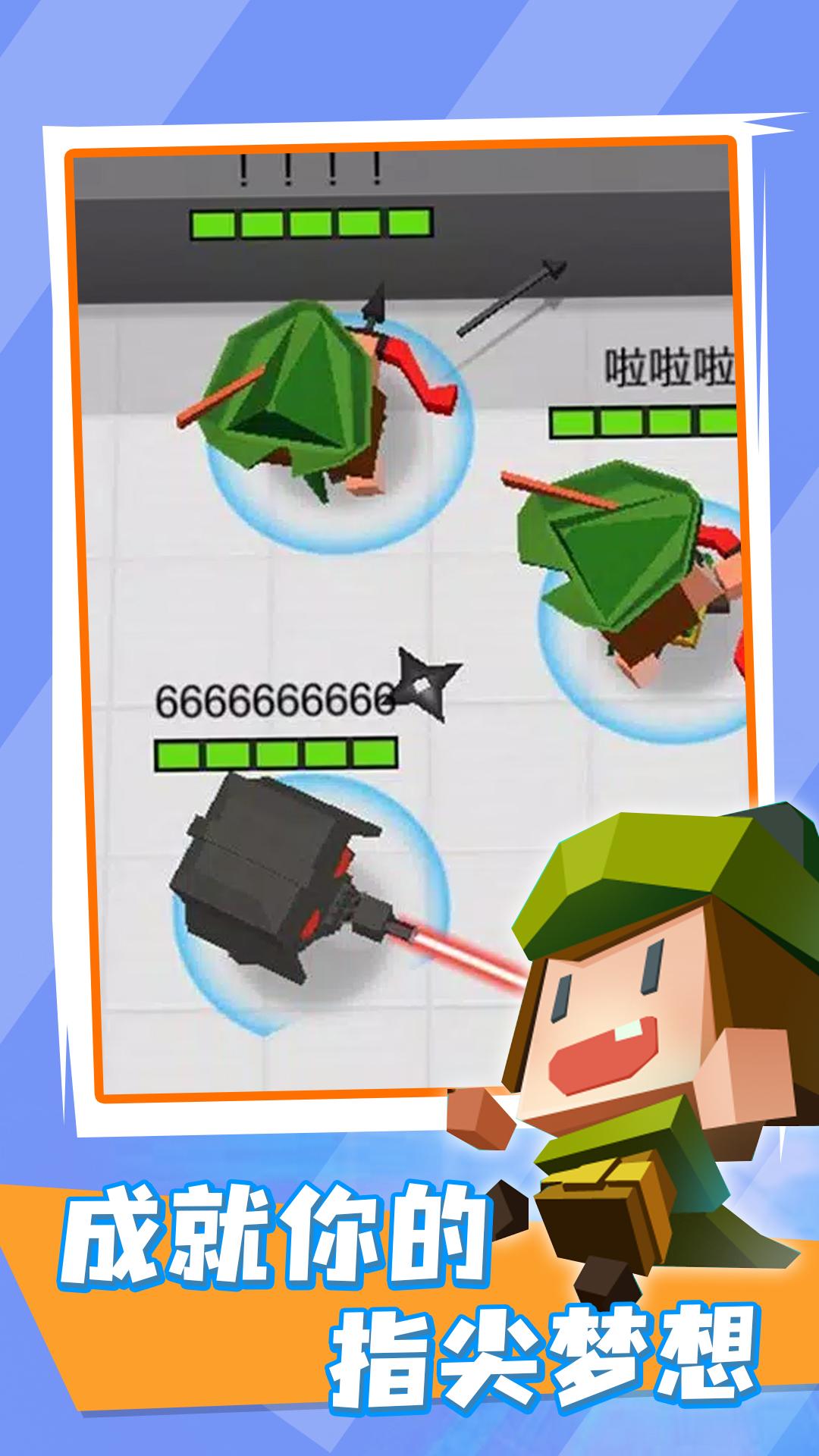 弓箭射手破解版无限钻石和人物