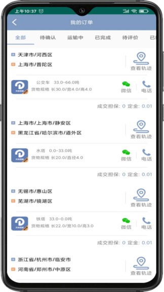 大件无忧