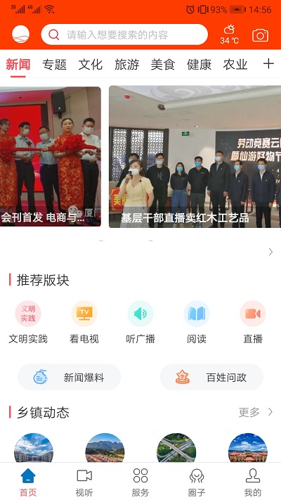 今日仙游