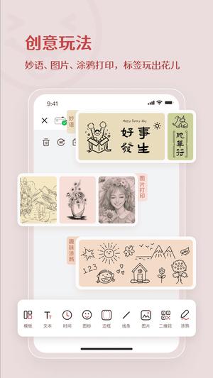 臣小印app最新版