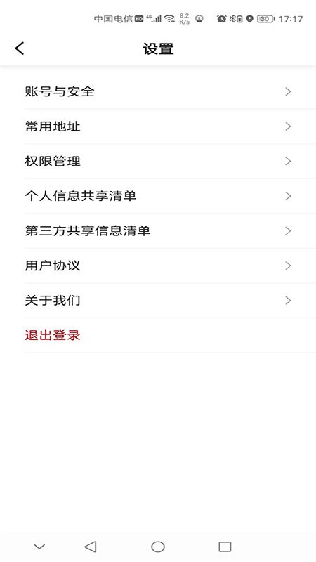 彝州出行乘客端app