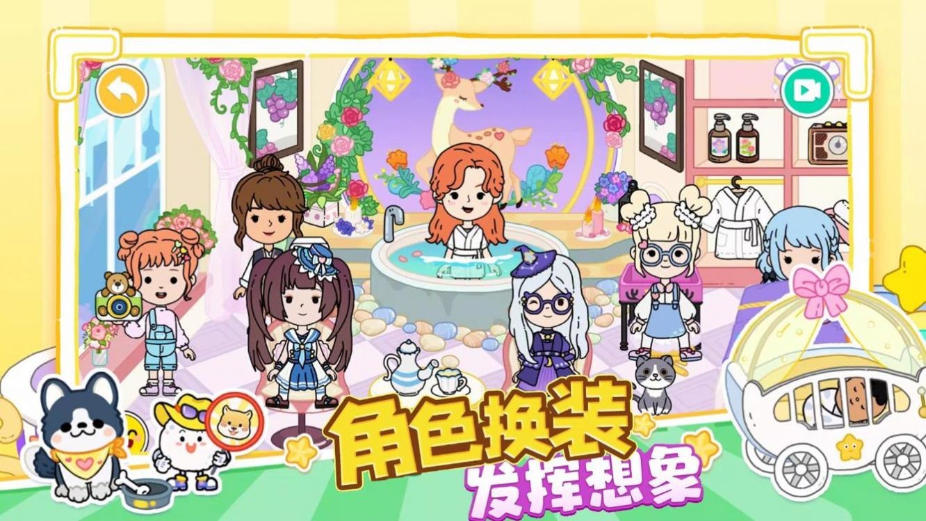 迷你生活梦幻世界