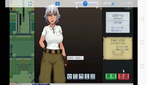 帝国审查所安卓移植版