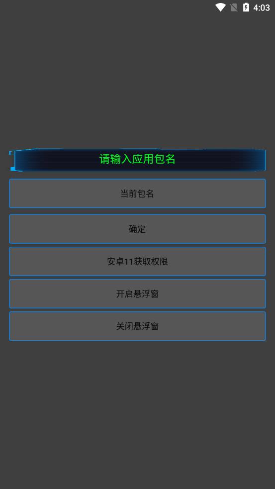 通用跳广告