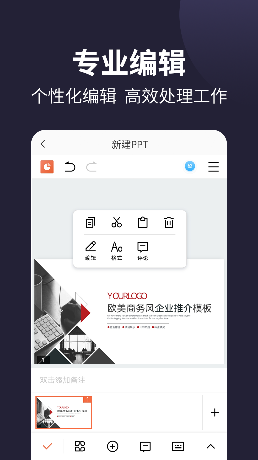 101ppt官方app