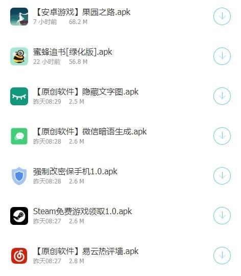小红软件库app